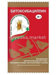 Битоксибациллин 20гр (колорад. жук,паутин.клеща) 10-100 ЗАС