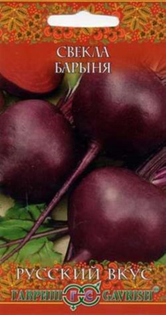 Свекла Барыня 2,0г сер.Русский вкус!