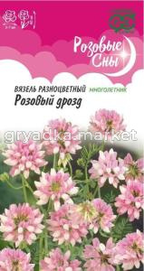 Вязель Розовый дрозд разноцветный 0,1г Мн 40см (Гавриш) Розовые сны Н22