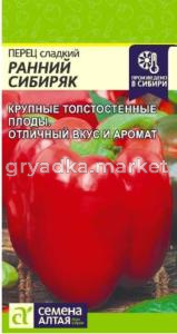 Перец Ранний Сибиряк 0,2г (Сем Алт)