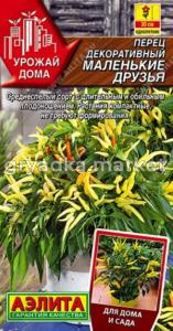 Перец Маленькие друзья декоративный 10шт Ср (Аэлита)