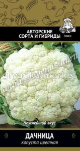 Капуста цветная Дачница 0.5г Ранн (Поиск)
