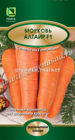 Морковь Алтаир F1 1г Ср (Поиск)
