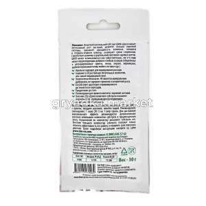 Добавка безнитратная универсальная 30г Цион Классик  5300 ЦР