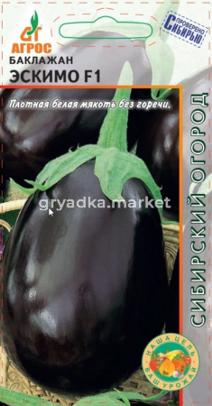 Баклажан Эскимо F1 10шт Ран (Агрос)