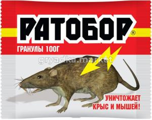 Ратобор гранулы 100г 1-50 пакет ВХ