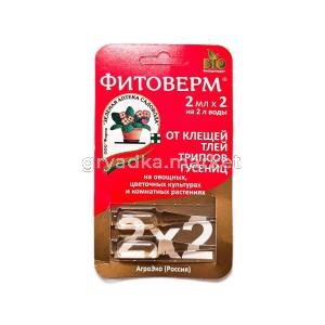 Фитоверм 2х2 -д-комн.тля,белокр,клещ и др.10-100 ЗАС