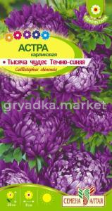 Астра Тысяча чудес карликовая Темно-синяя 0.2г Одн 20см (Сем Алт)
