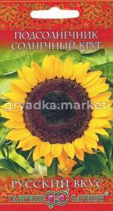 Подсолнечник Солнечный круг 10г сер.Русский вкус