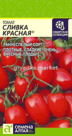 Томат Сливка Красная 0.05г (Сем Алт)