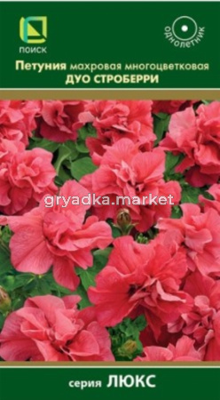 Петуния Дуо F1 Строберри махровая многоцветковая 10шт Одн 35см (Поиск)