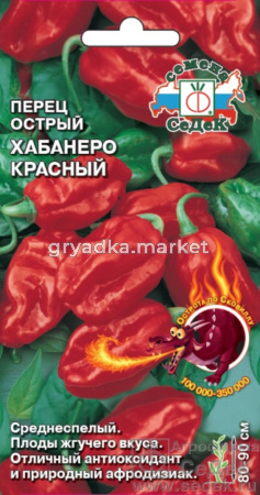 Перец острый Хабанеро Красный 6шт Ср (Седек)