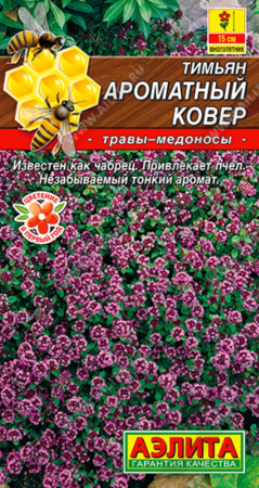Тимьян (чабрец) Ароматный ковер 0,05г Мн 15см (Аэлита) Травы-медоносы Тимьян (чабрец) Ароматный ковер 0,05г Мн 15см (Аэлита) Травы-медоносы