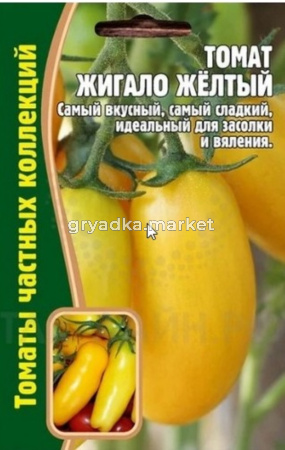 Томат Жигало желтый 10шт (Сиб Сад) Ред сем