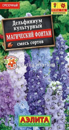 Дельфиниум Магический фонтан 25шт смесь Одн 130см (Аэлита)