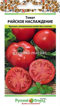 Томат Райское наслаждение 0,1г Индет Ср (НК)