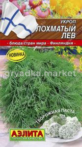 Укроп Лохматый лев 3г (Аэлита)