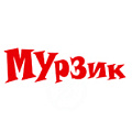 Снежок, Мурзик Снежок, Мурзик