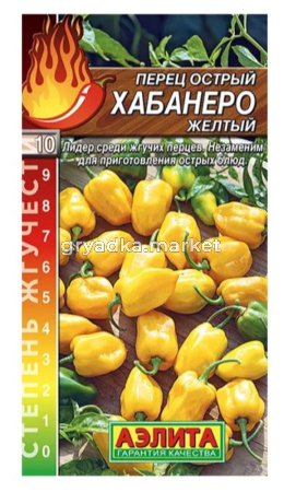 Перец острый Хабанеро желтый 20шт Ранн (Аэлита)