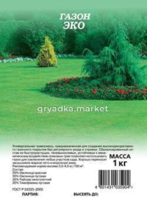 Газон Эко универсальный 0,3кг-30шт  Гавриш