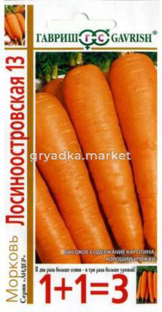 Морковь Лосиноостровская 13сер.1+1-4,0г. Гавриш