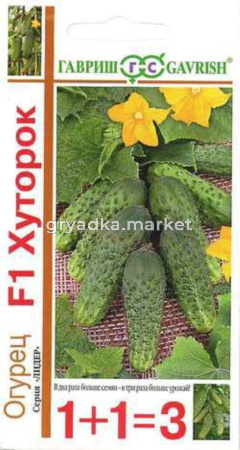 Огурец Хуторок F1 серия 1+1 20шт.Пч. Гавриш