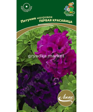Петуния Первая красавица, махр 10шт.Поиск