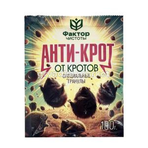 от кротов 100г Анти-Крот гранулы 2-50 БД