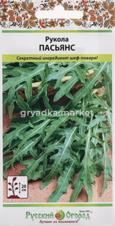Индау (двурядник, руккола) Пасьянс 0,5г Ср (НК)