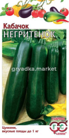 Кабачок Негритенок цуккини 2,0г-ранн- болезнеуст Гавриш
