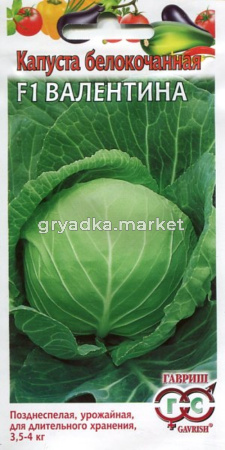 Капуста б-к Валентина F1 0,1г.поздн Гавриш