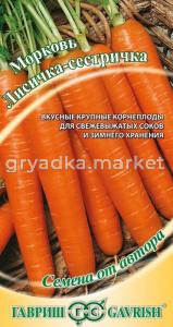 Морковь Лисичка-сестричка 2,0г Н14 Гавриш