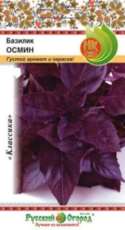 Базилик Осмин 0,1г НК
