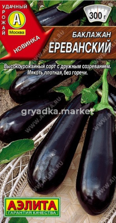 Баклажан Ереванский 0,1г Ранн (Аэлита)