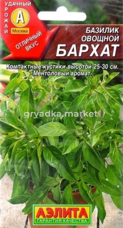 Базилик Бархат 0,3г Ср (Аэлита)