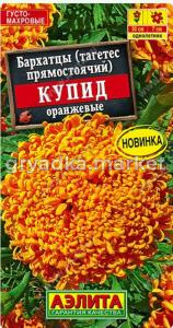 Бархатцы пр. Купид оранжевые хризантемовидные 0,1г 50см (Аэлита)