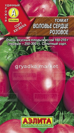 Томат Воловье сердце розовое (Аэлита)
