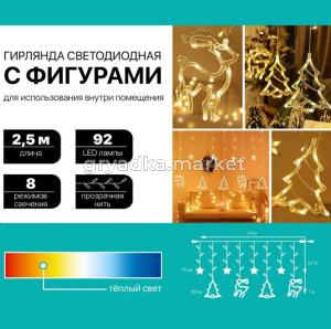 Гирлянда Сказочный лес 8 шт, 2,5м прозрачный провод, тепл. бел., переходник 8 режимов