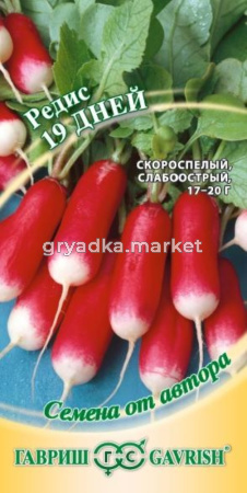 Редис 19 дней 2,0 г автор.