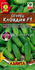 Огурец Клавдия 10шт.Аэлита