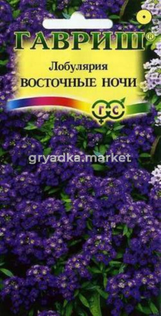 Лобулярия Восточные ночи 0,1г Сад ароматов.Гавриш