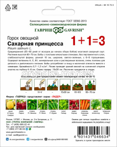 Горох Сахарная принцесса сахарный 25г Ср (Гавриш) 1+1!