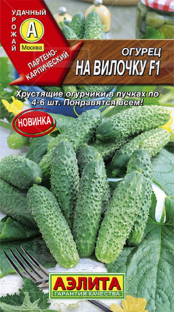 Огурец На вилочку Аэлита 