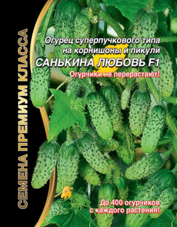 Огурец Санькина Любовь F1 (УД) ЧСС