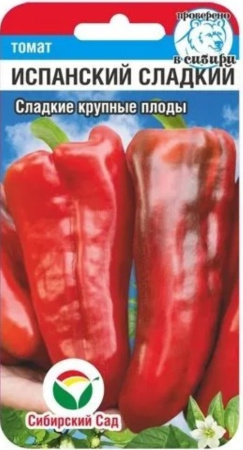 Перец Испанский Сладкий 15шт Ранн (Сиб Сад)