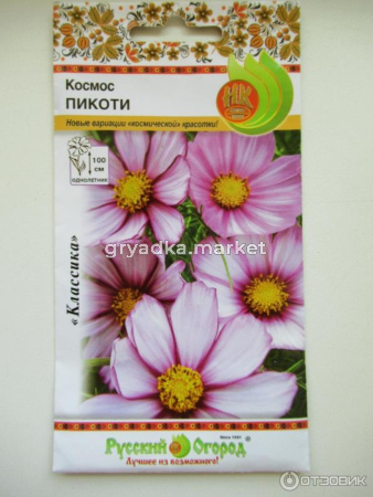 Космея Тип Топ Пикоти 0,2г дваждыперистая (НК)