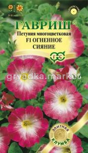 Петуния Огненное сияние F1 многоцв. 5шт Гавриш