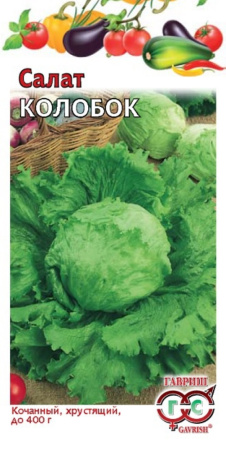 Салат Колобок 0,5г.кочан.Н9 Гавриш