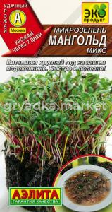 Микрозелень Мангольд микс 5г (Аэлита)