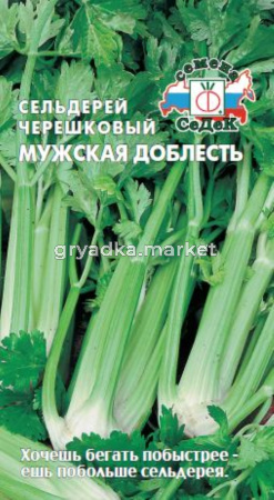 Сельдерей Мужская доблесть черешковый (Седек)